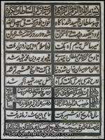 A Persian inscription describing the martyrdom of Tipu Sultan
