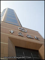The Bank of China tower